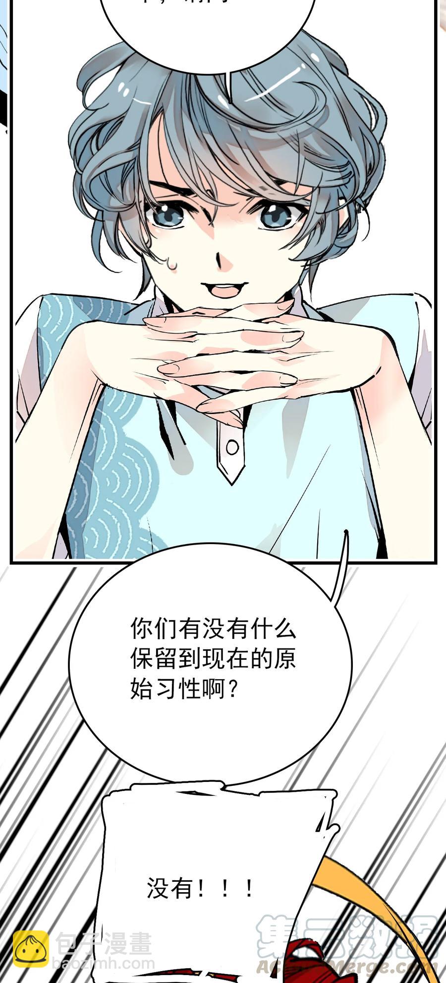 146 怎么就要开年会了？-第136话