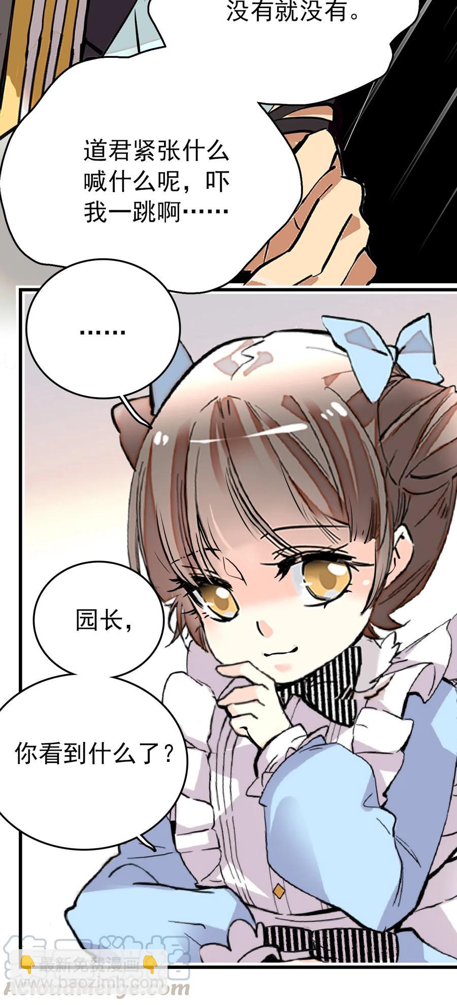 146 怎么就要开年会了？-第136话