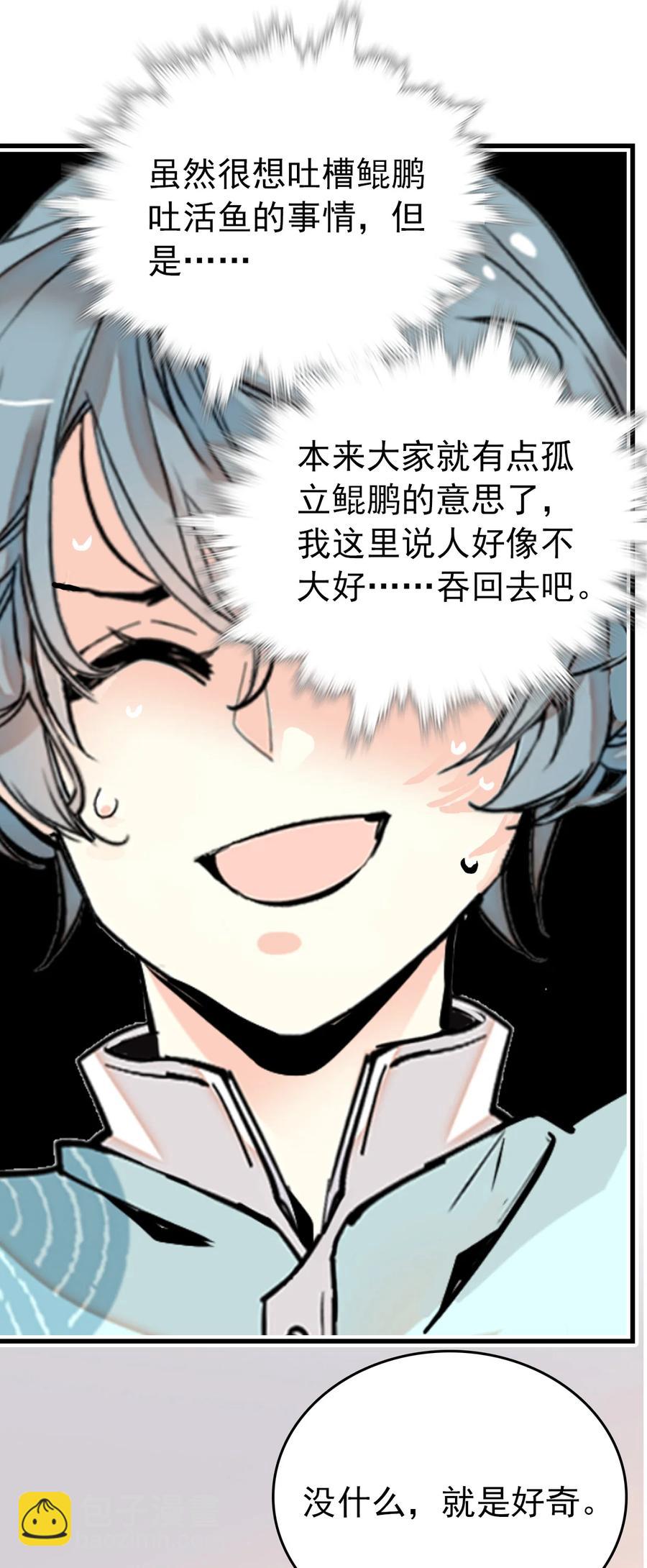 146 怎么就要开年会了？-第136话