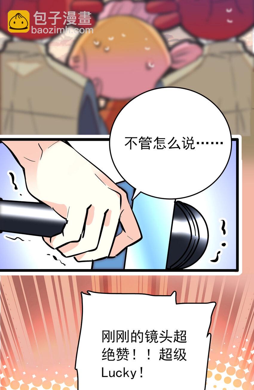 016 采访（2）-第16话