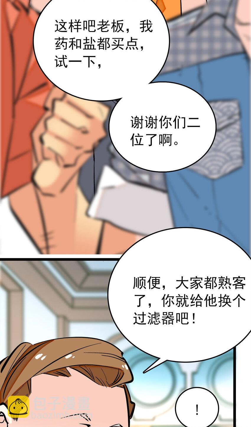 018 换修与采购-第18话