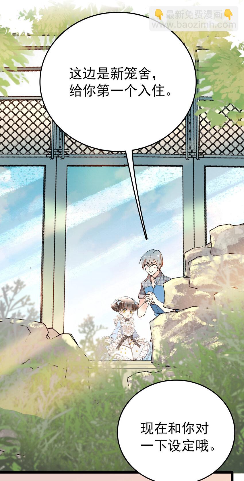 020 登录北极狐-第20话