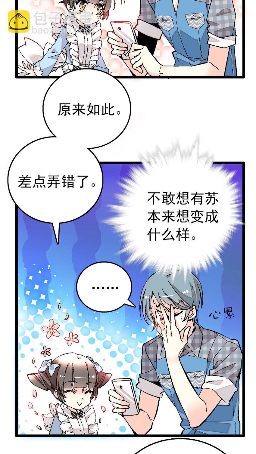 020 登录北极狐-第20话