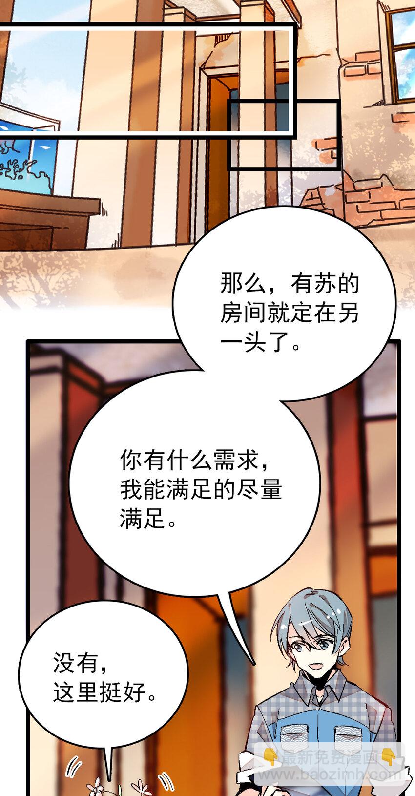 020 登录北极狐-第20话