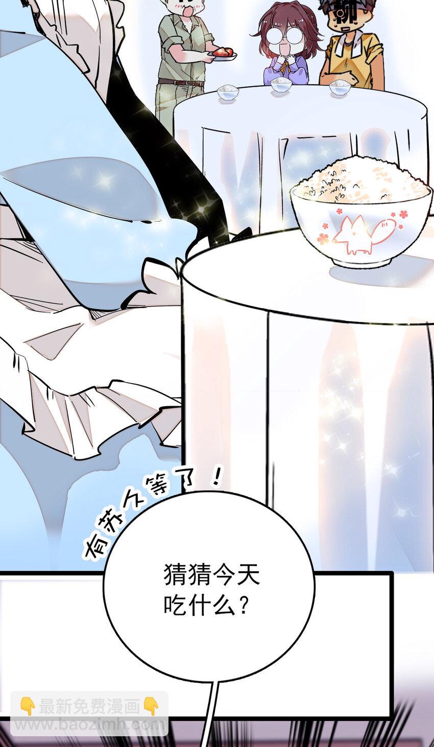 022 倔强的新衣-第22话