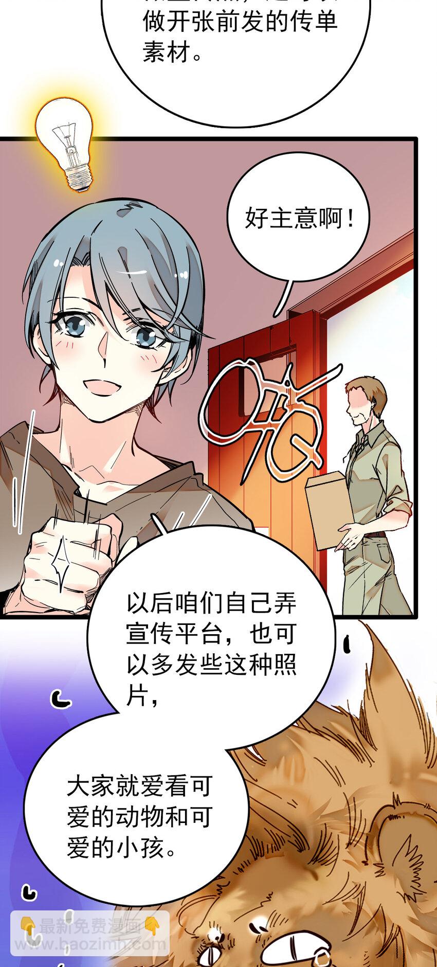 022 倔强的新衣-第22话