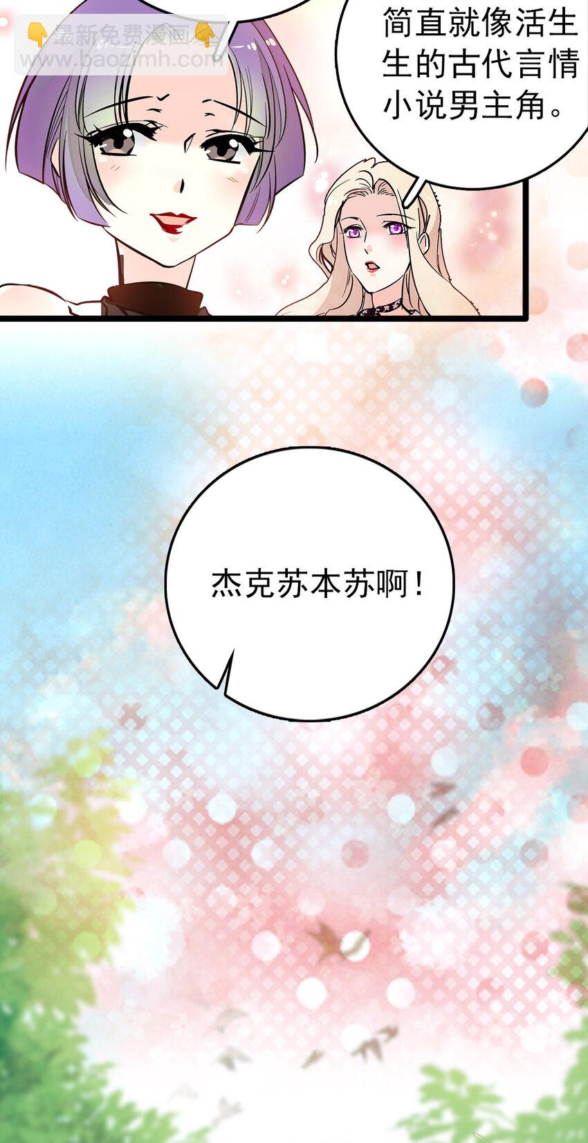 024 我们开张啦-第24话