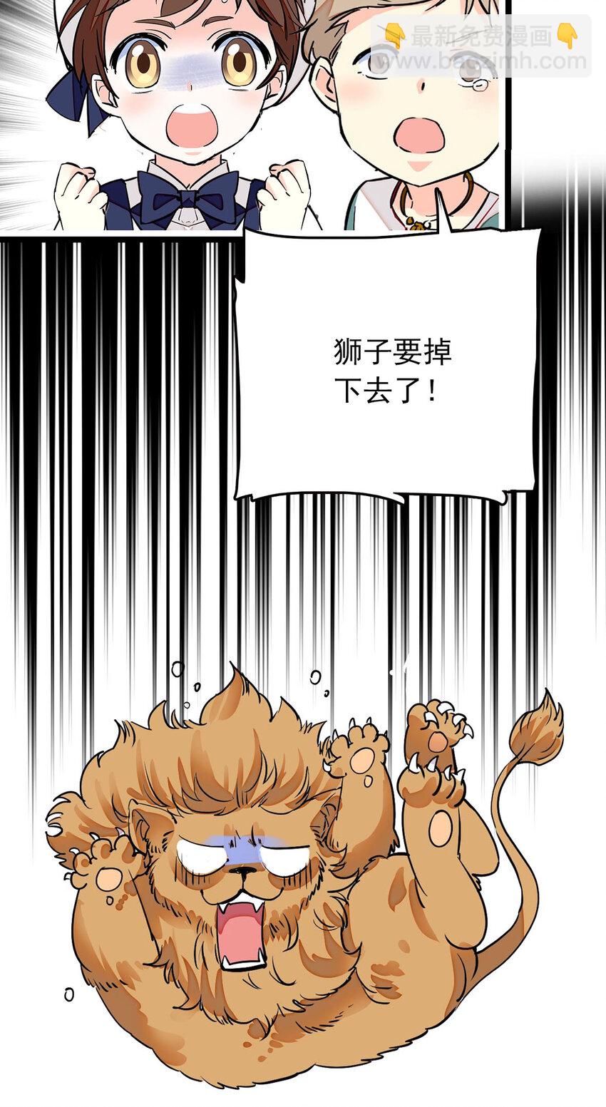 026 白狐大仙，福至心灵-第26话