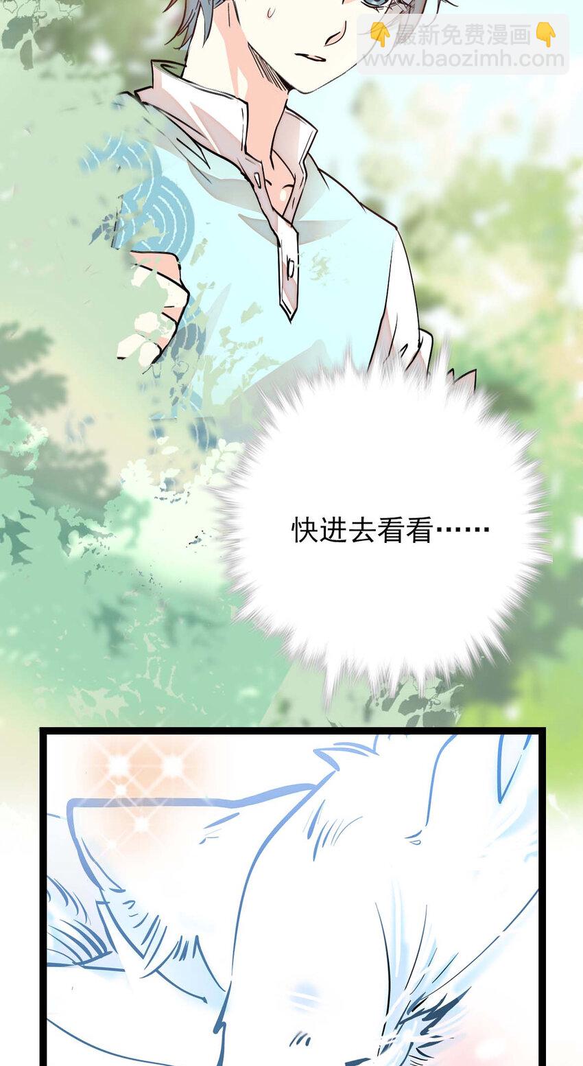 026 白狐大仙，福至心灵-第26话