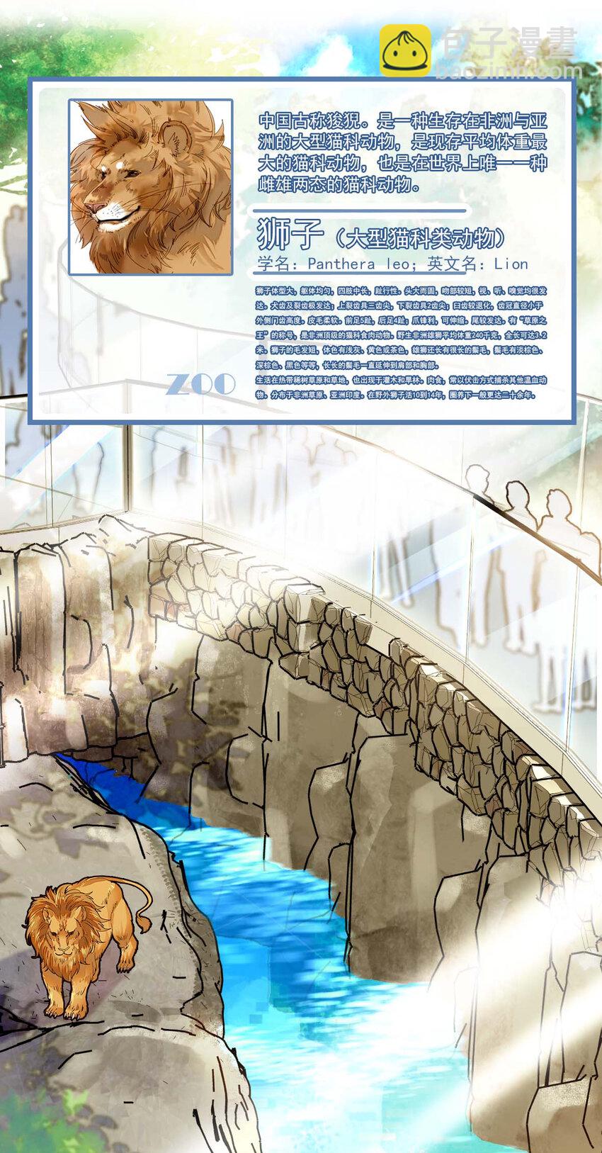 026 白狐大仙，福至心灵-第26话