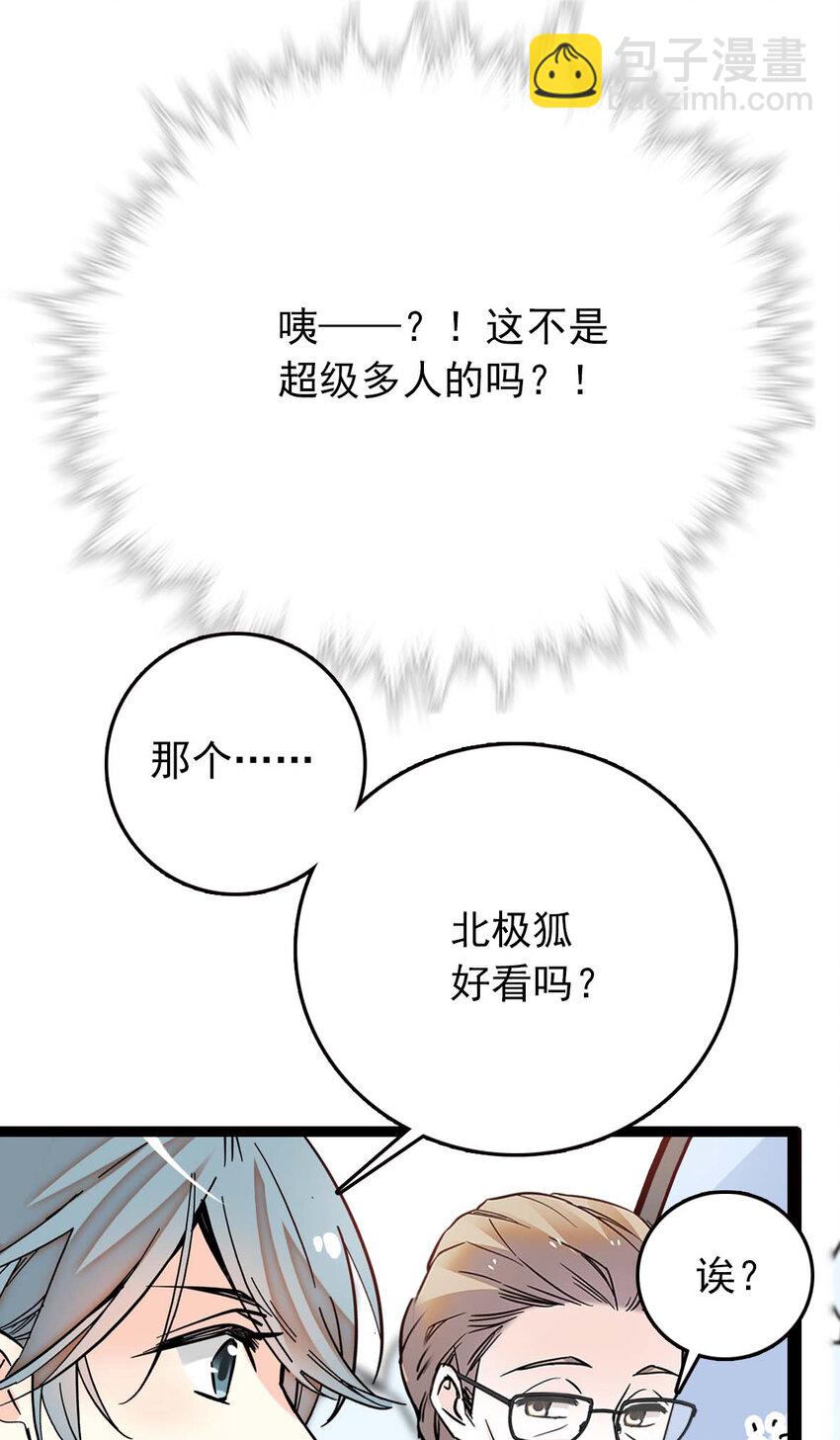 026 白狐大仙，福至心灵-第26话