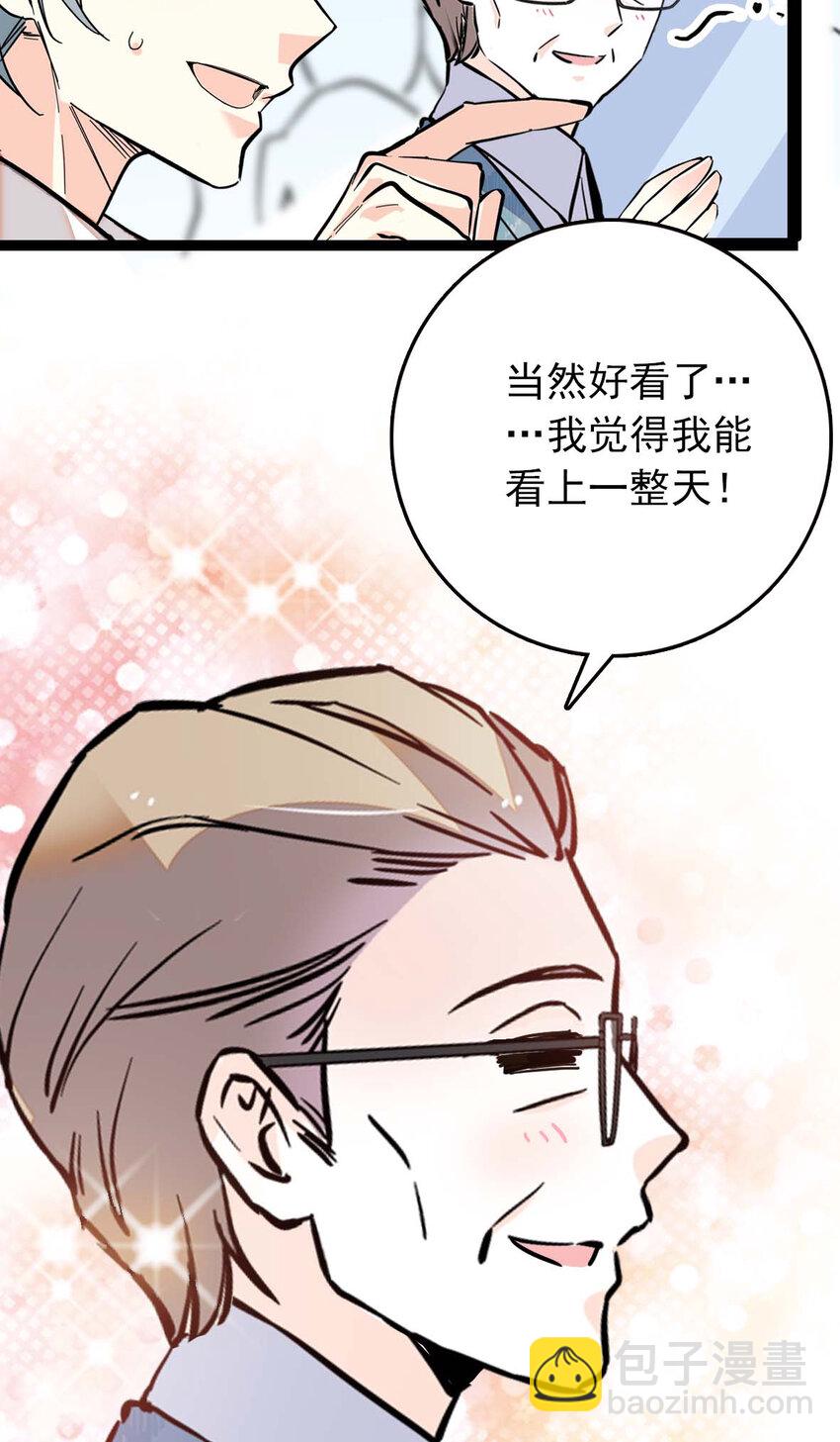 026 白狐大仙，福至心灵-第26话