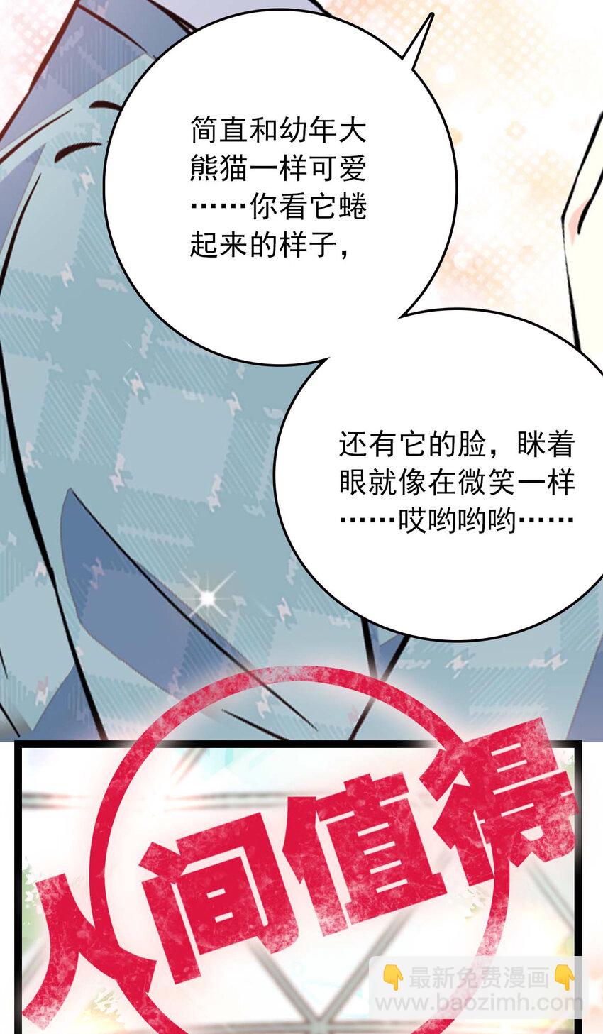 026 白狐大仙，福至心灵-第26话