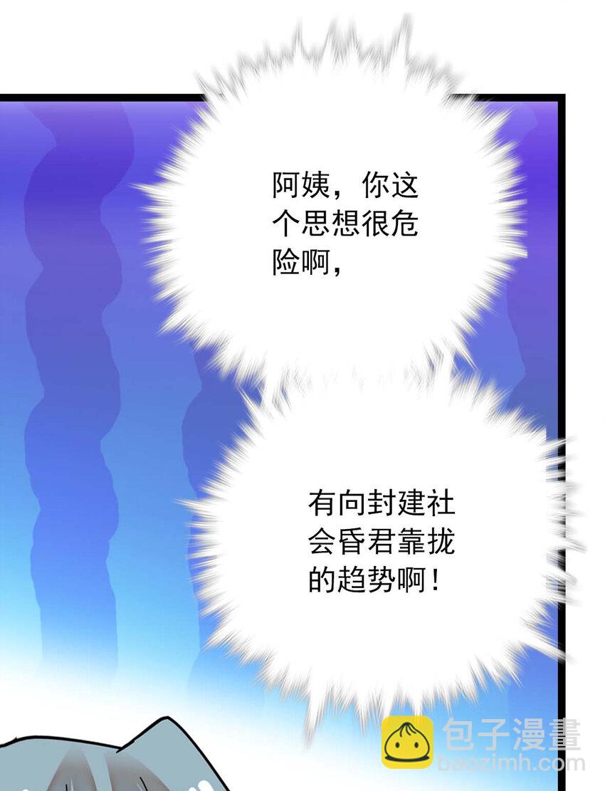 026 白狐大仙，福至心灵-第26话