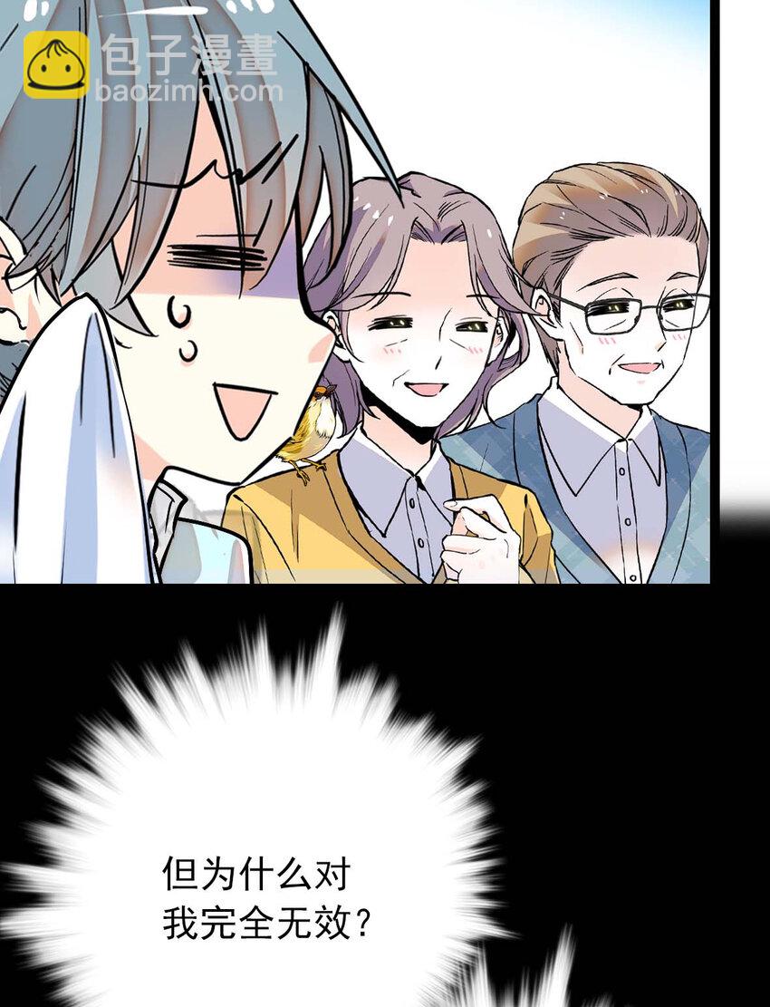 026 白狐大仙，福至心灵-第26话