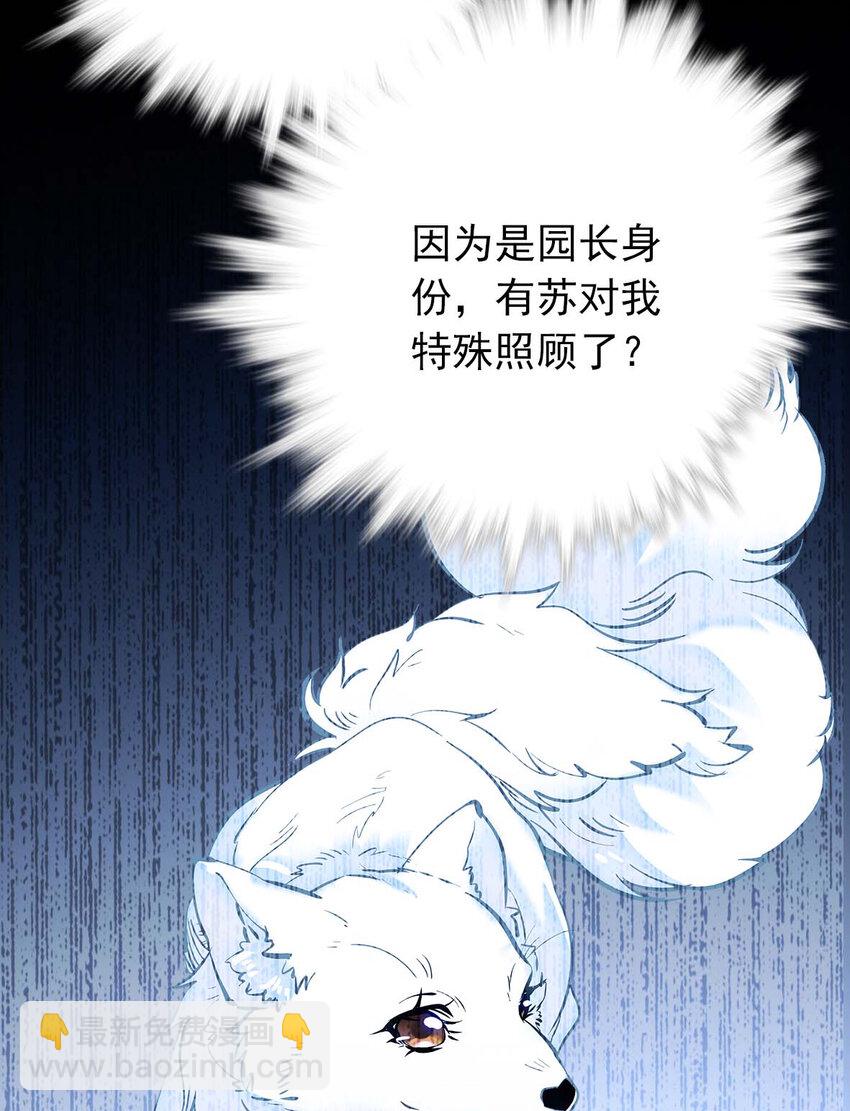 026 白狐大仙，福至心灵-第26话