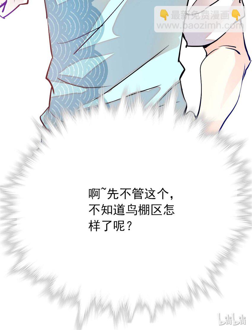 026 白狐大仙，福至心灵-第26话