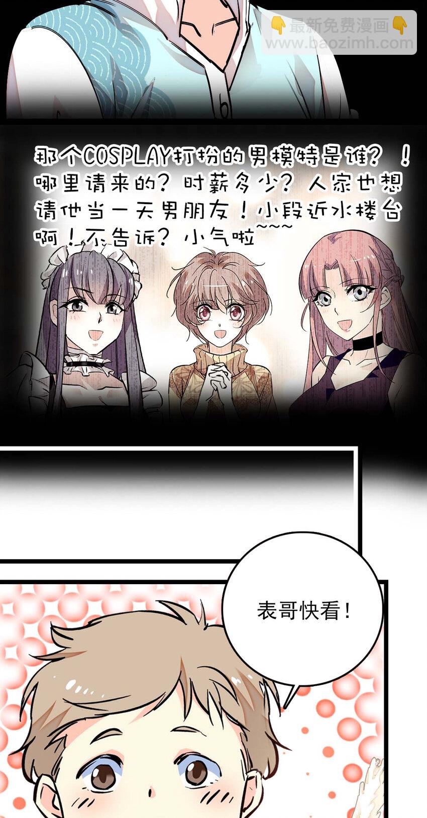 026 白狐大仙，福至心灵-第26话