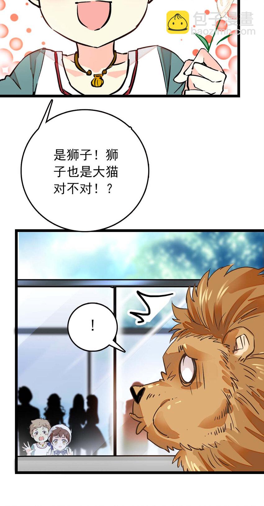 026 白狐大仙，福至心灵-第26话