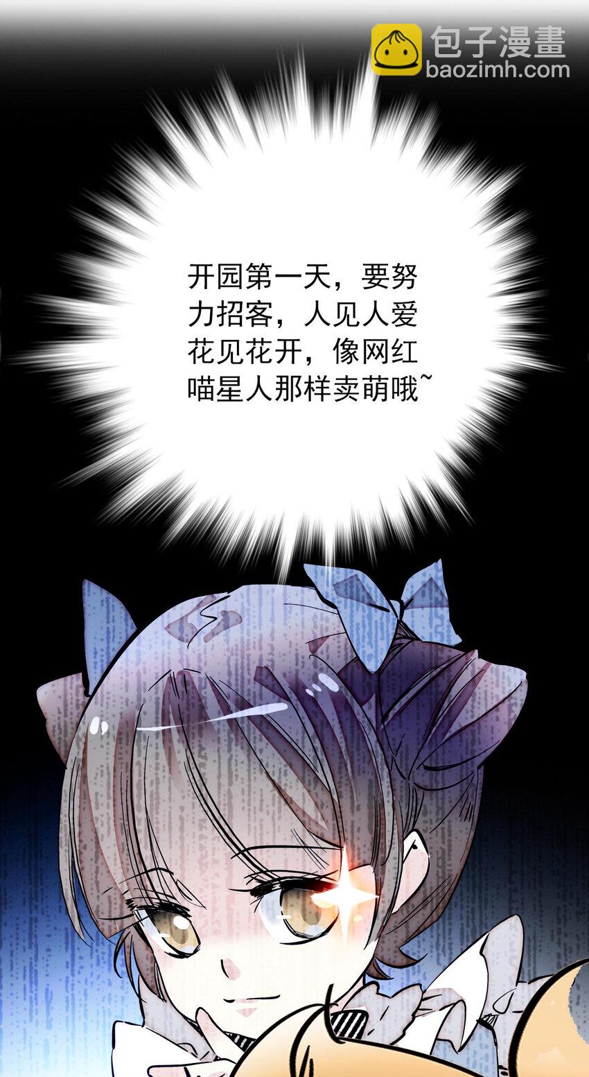 026 白狐大仙，福至心灵-第26话