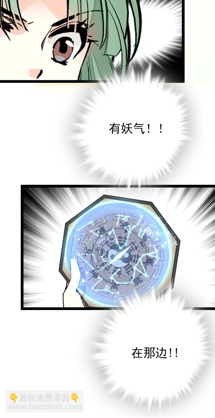 028 故事里的狐狸还有道士-第28话