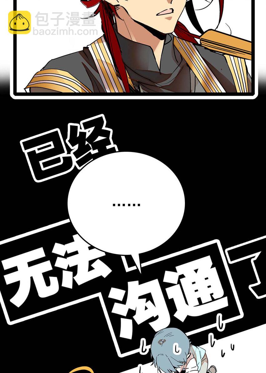 030 道士的人情世故-第30话
