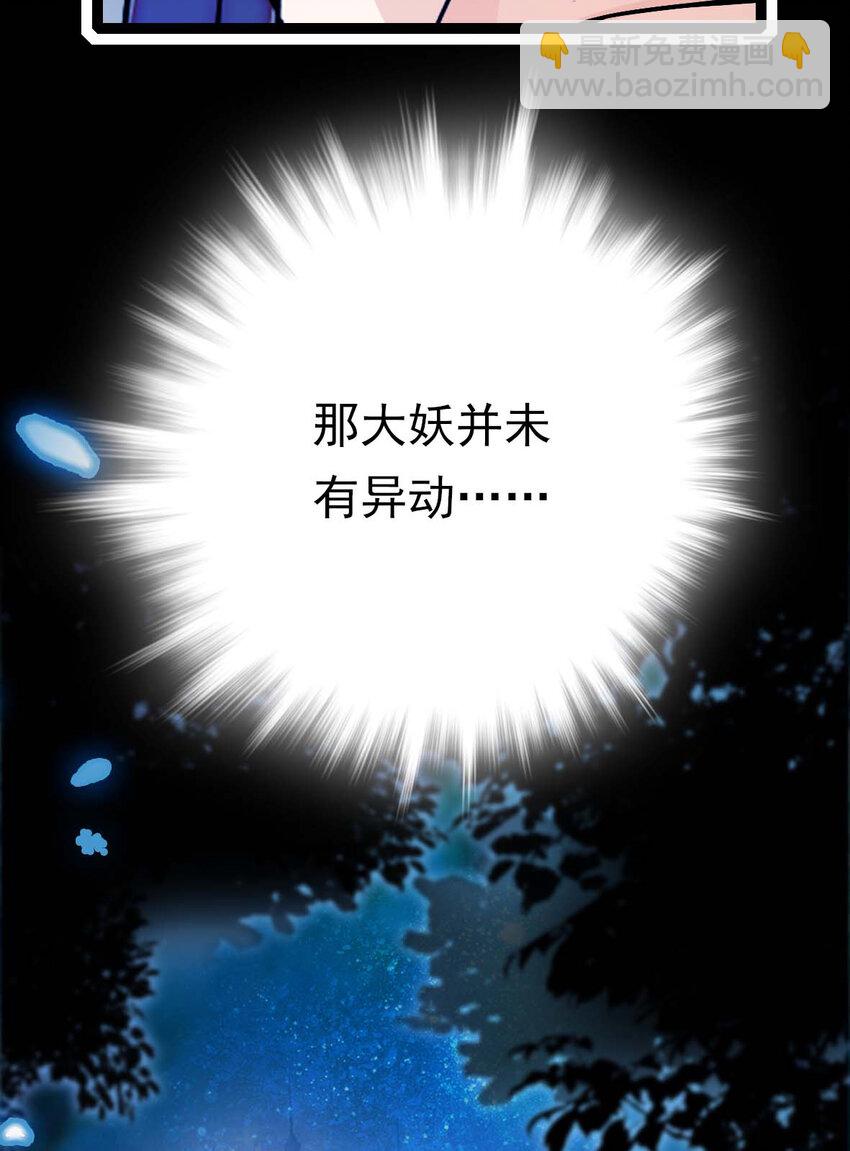 030 道士的人情世故-第30话