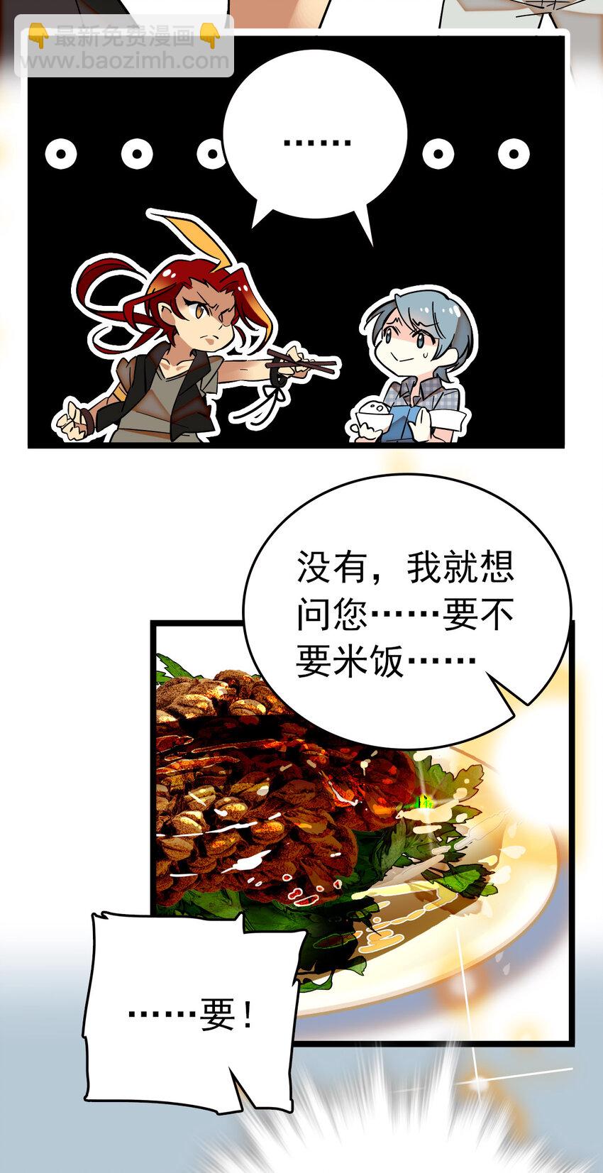 004 投食-第4话