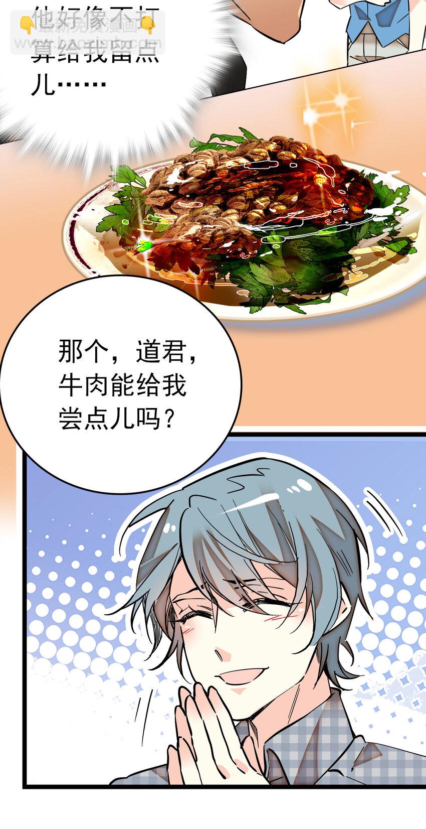 004 投食-第4话