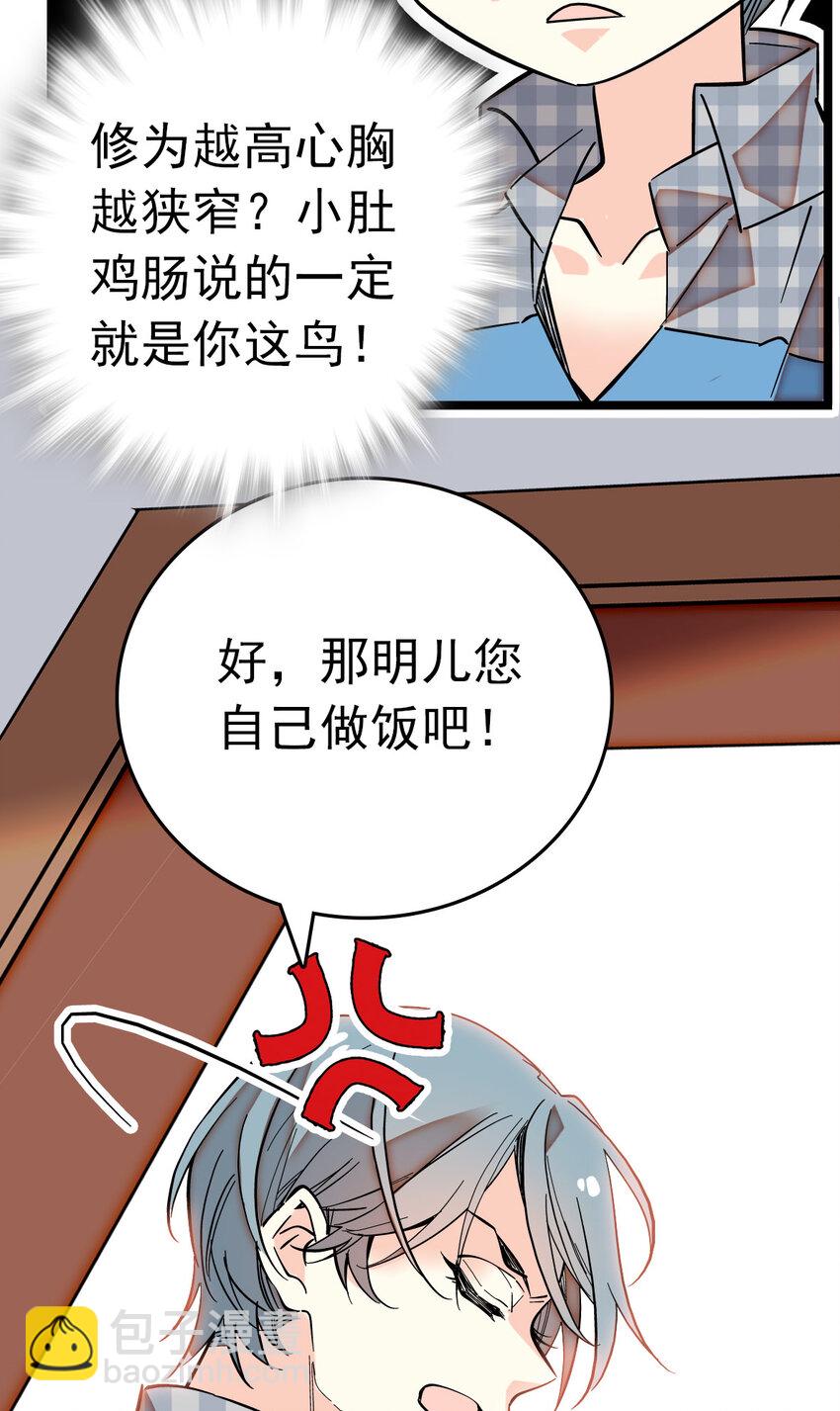 004 投食-第4话