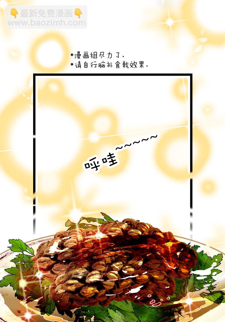 004 投食-第4话