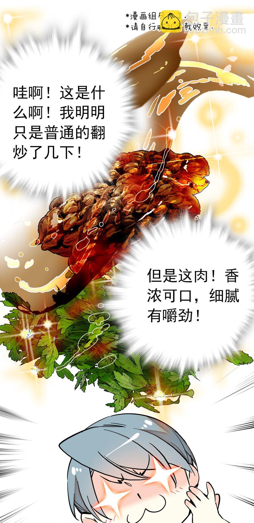 004 投食-第4话