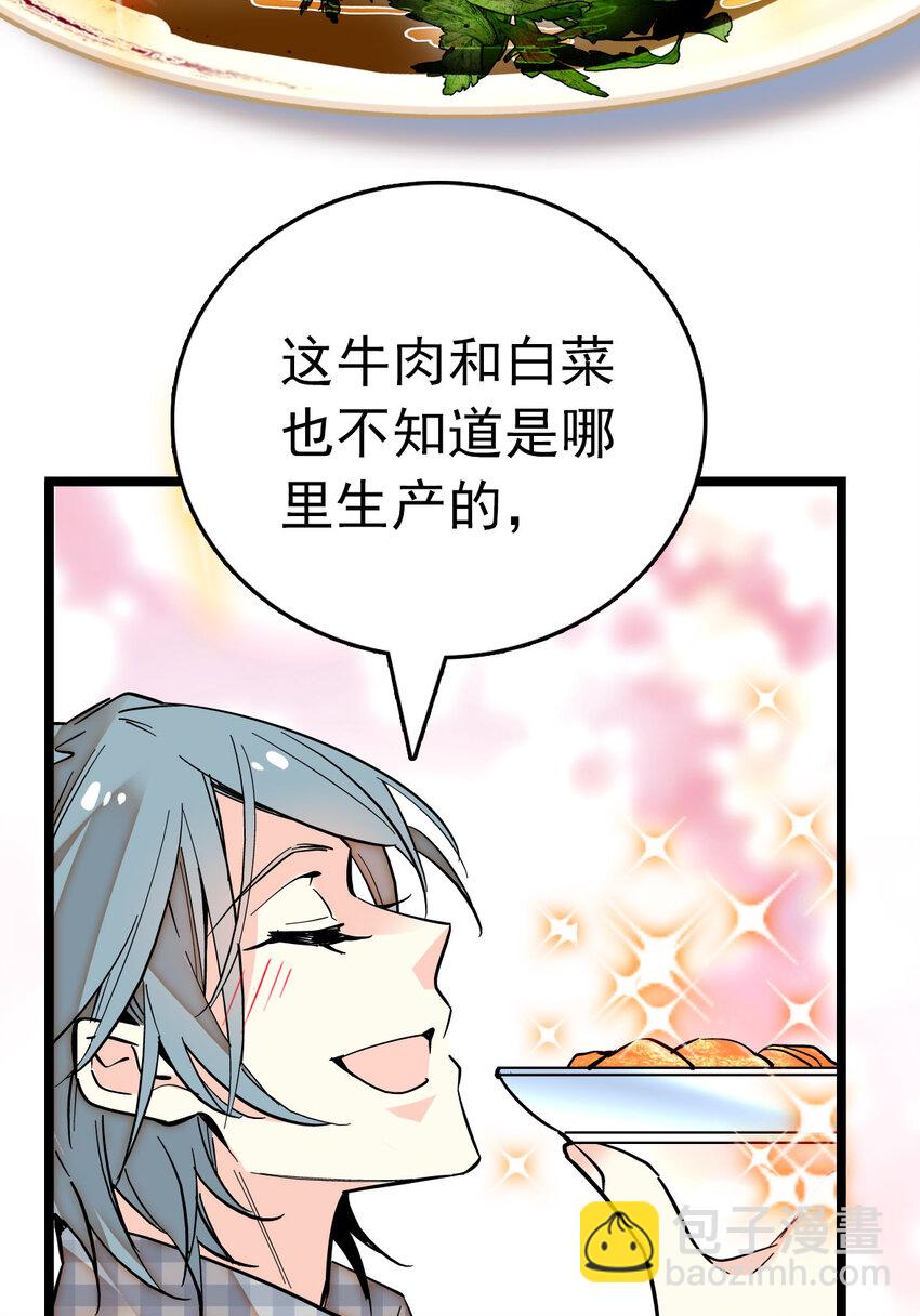 004 投食-第4话
