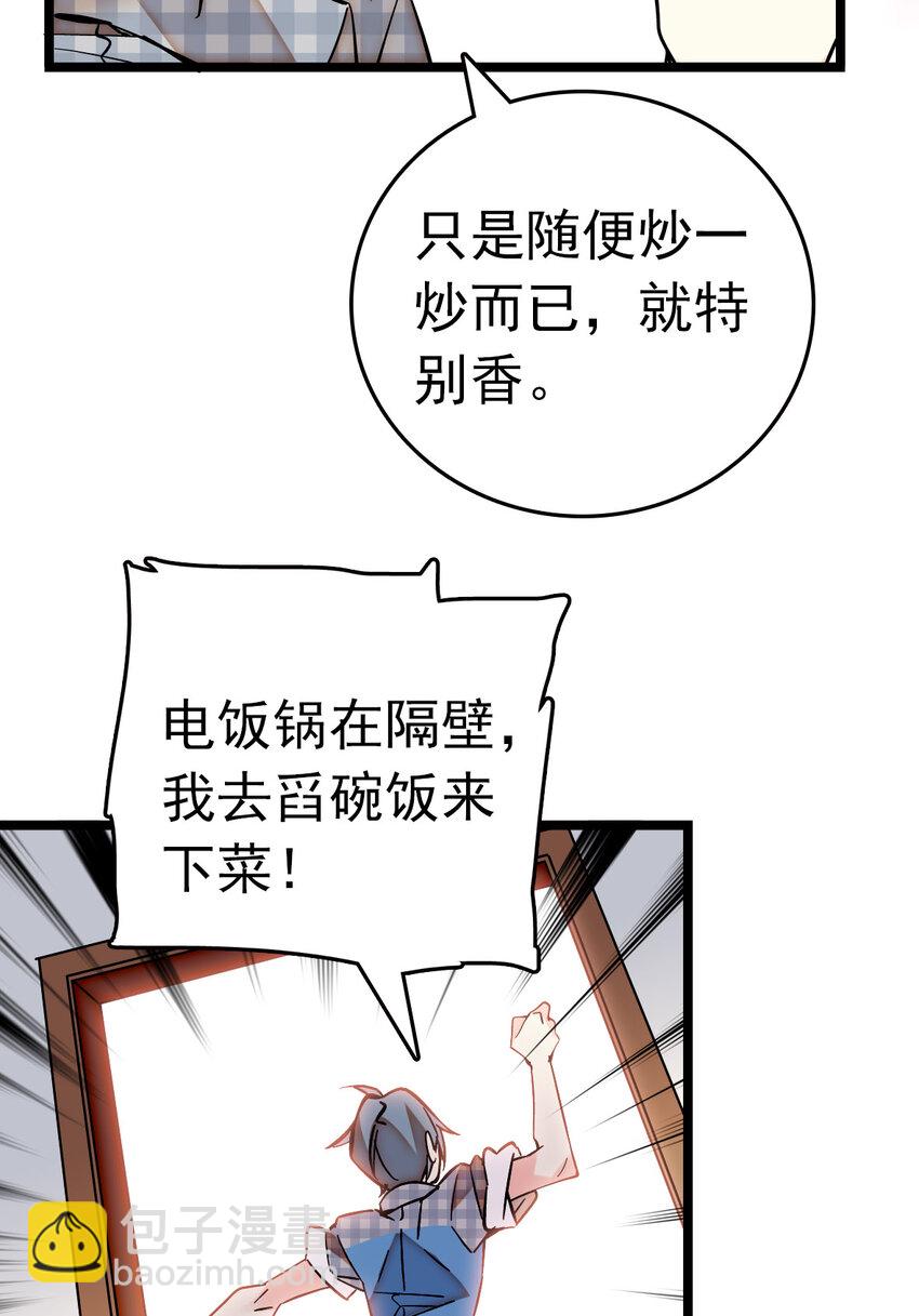 004 投食-第4话