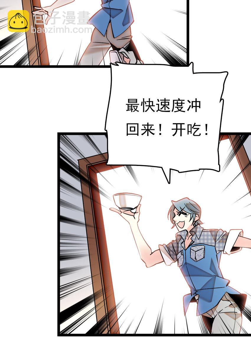 004 投食-第4话