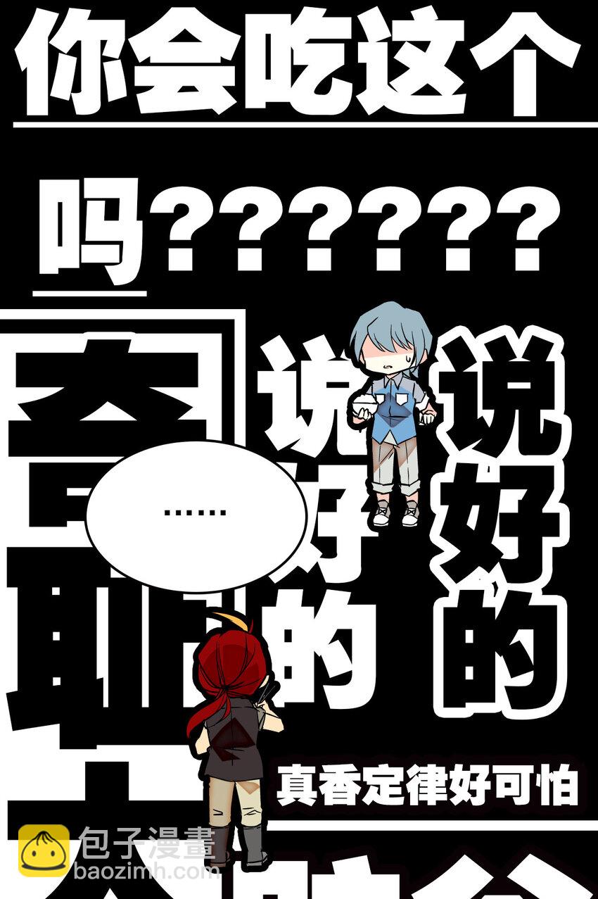 004 投食-第4话