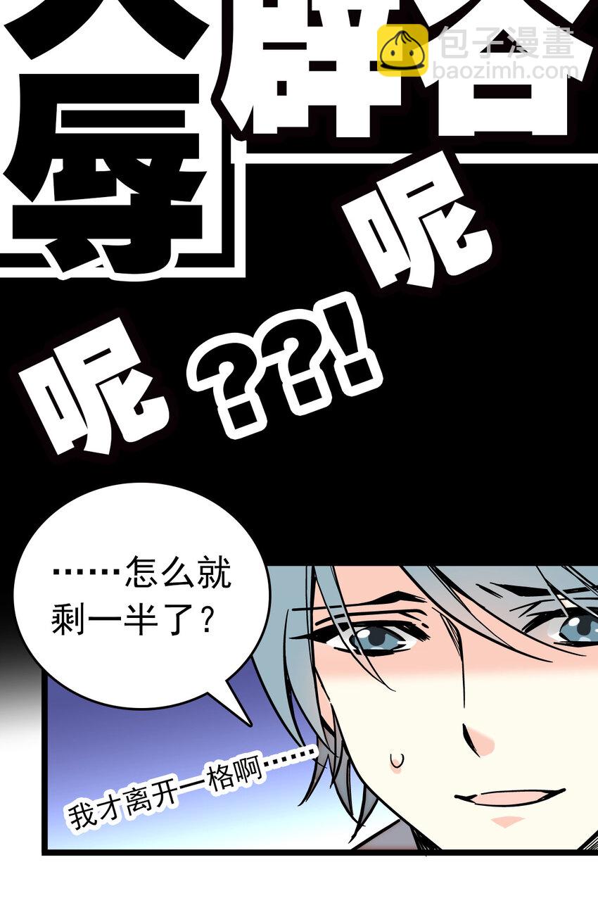 004 投食-第4话