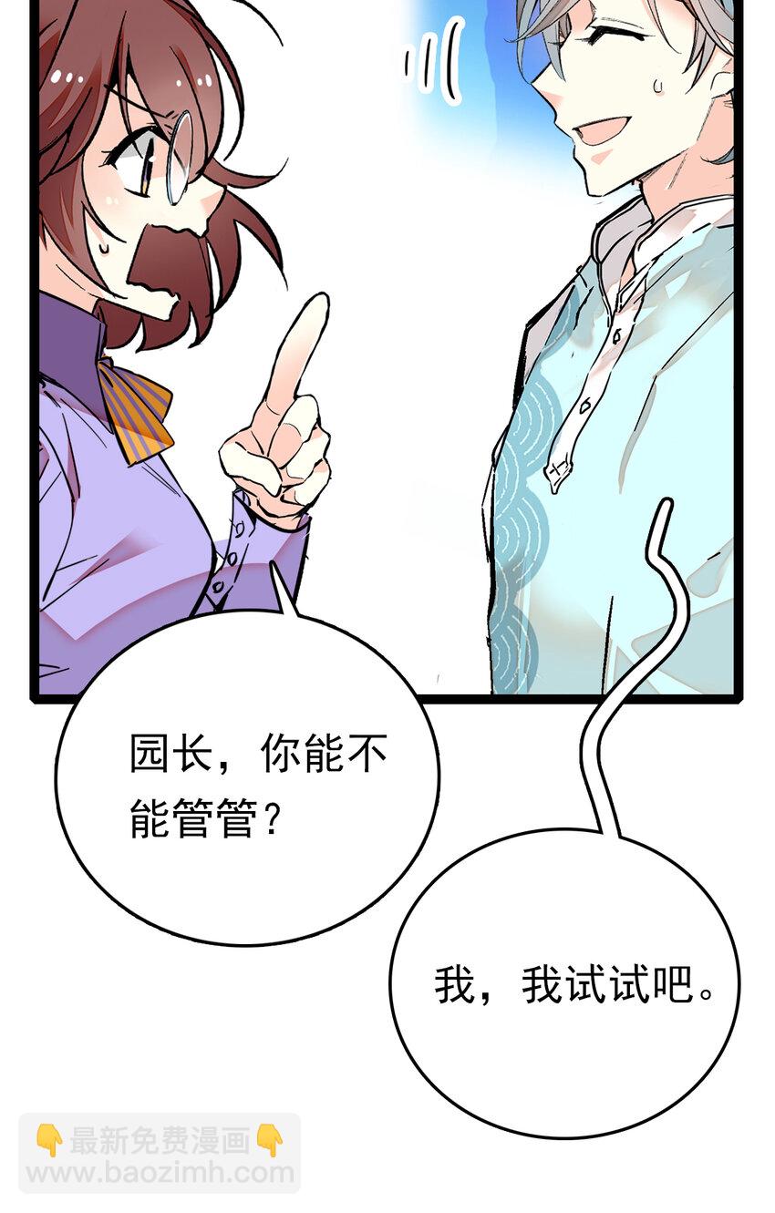 032 下一步计划-第32话