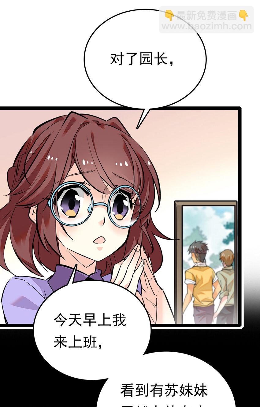 032 下一步计划-第32话