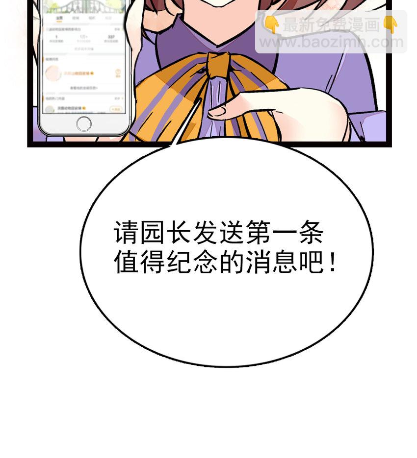 034 狮子欢欢(1/2)-第34话