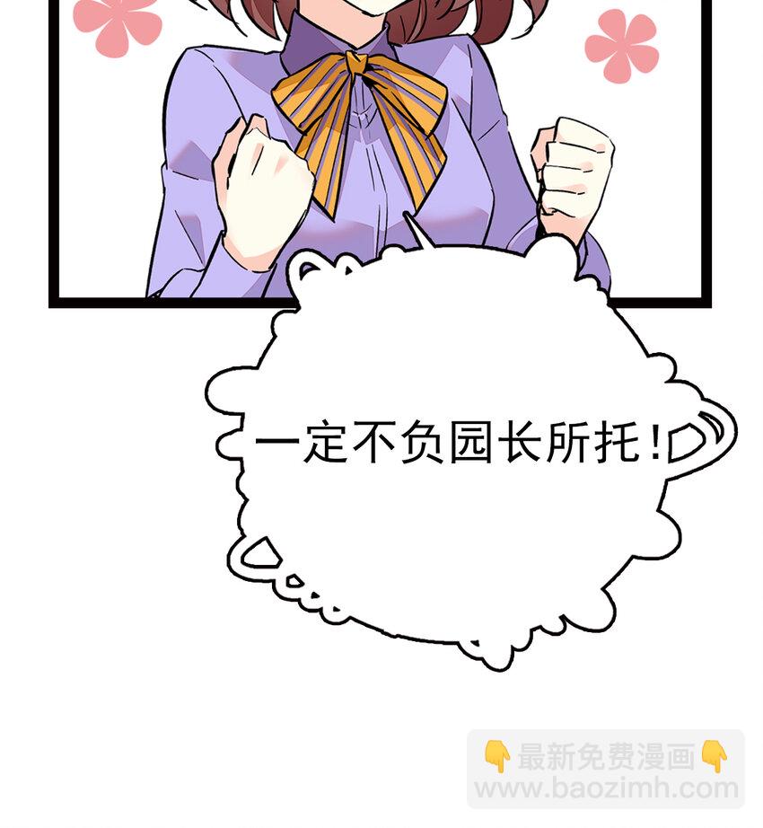 034 狮子欢欢(1/2)-第34话
