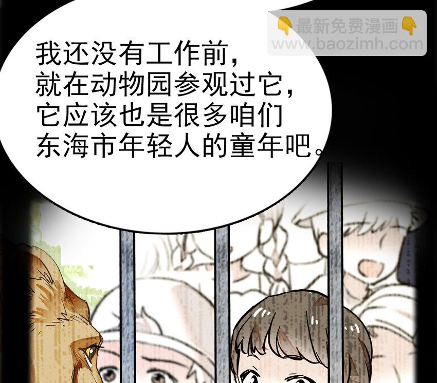 034 狮子欢欢(1/2)-第34话