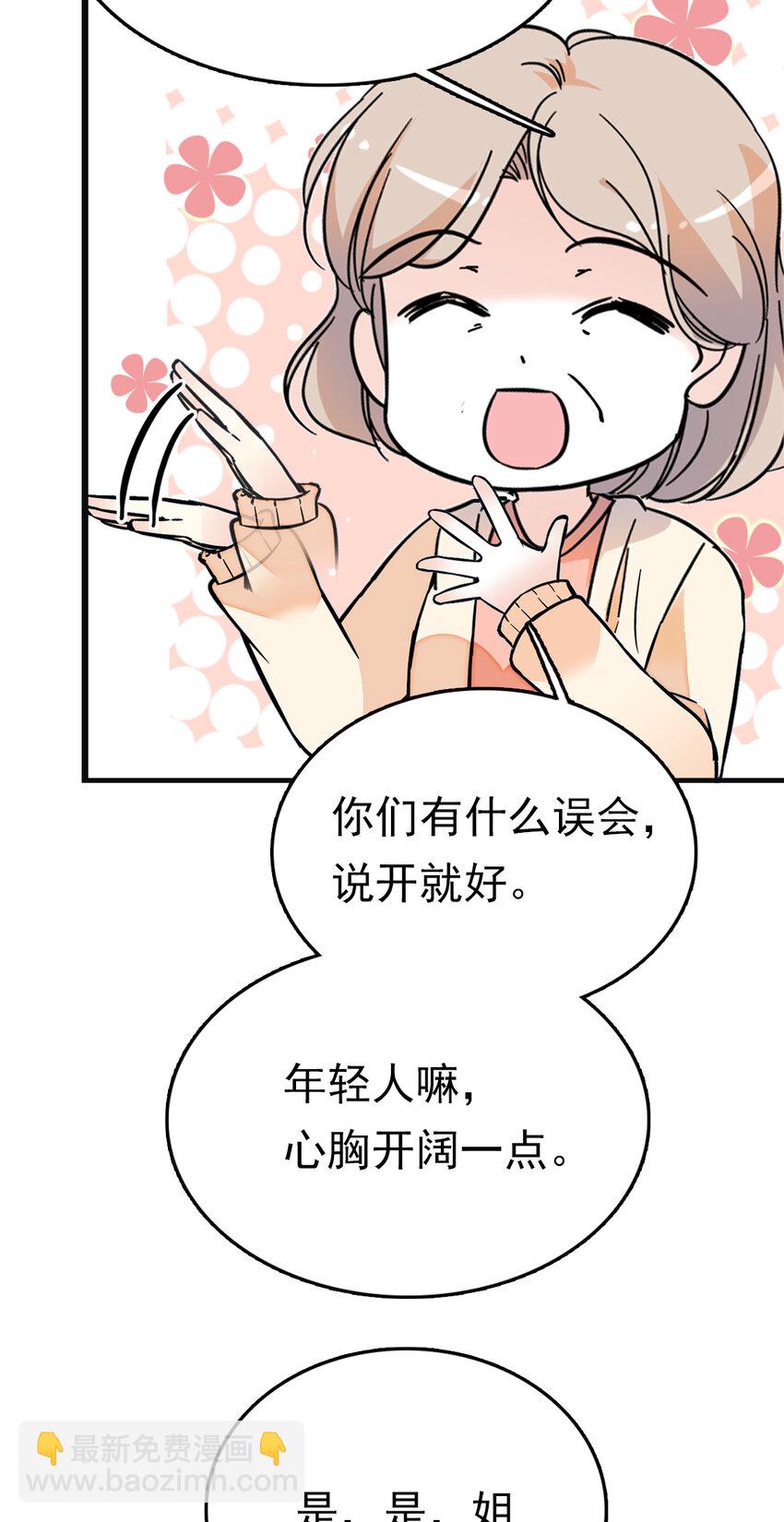 036 难缠的道士-第36话