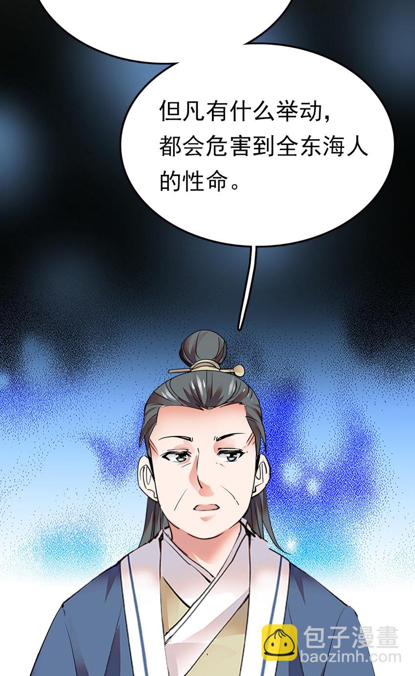 036 难缠的道士-第36话