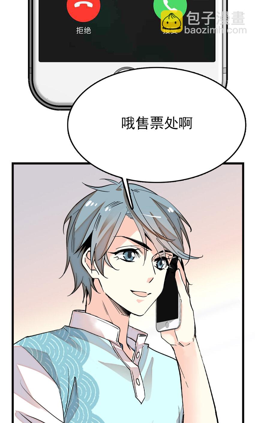 036 难缠的道士-第36话