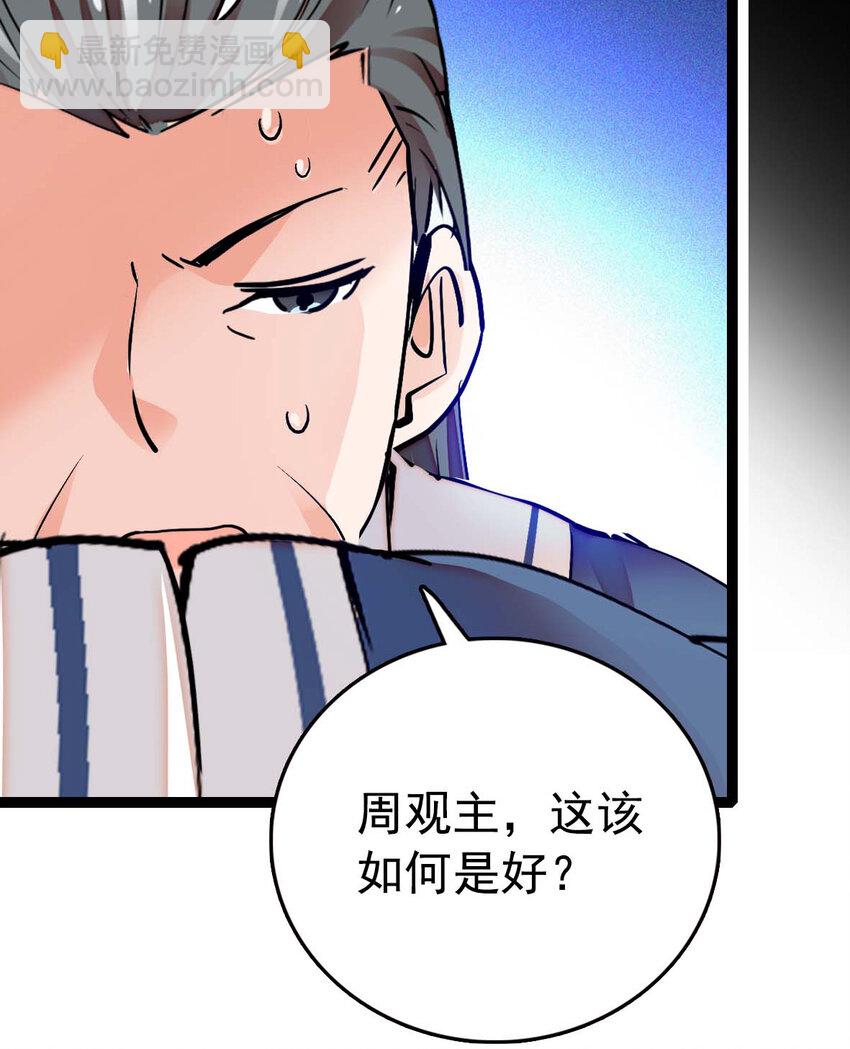 038 入定(1/2)-第38话