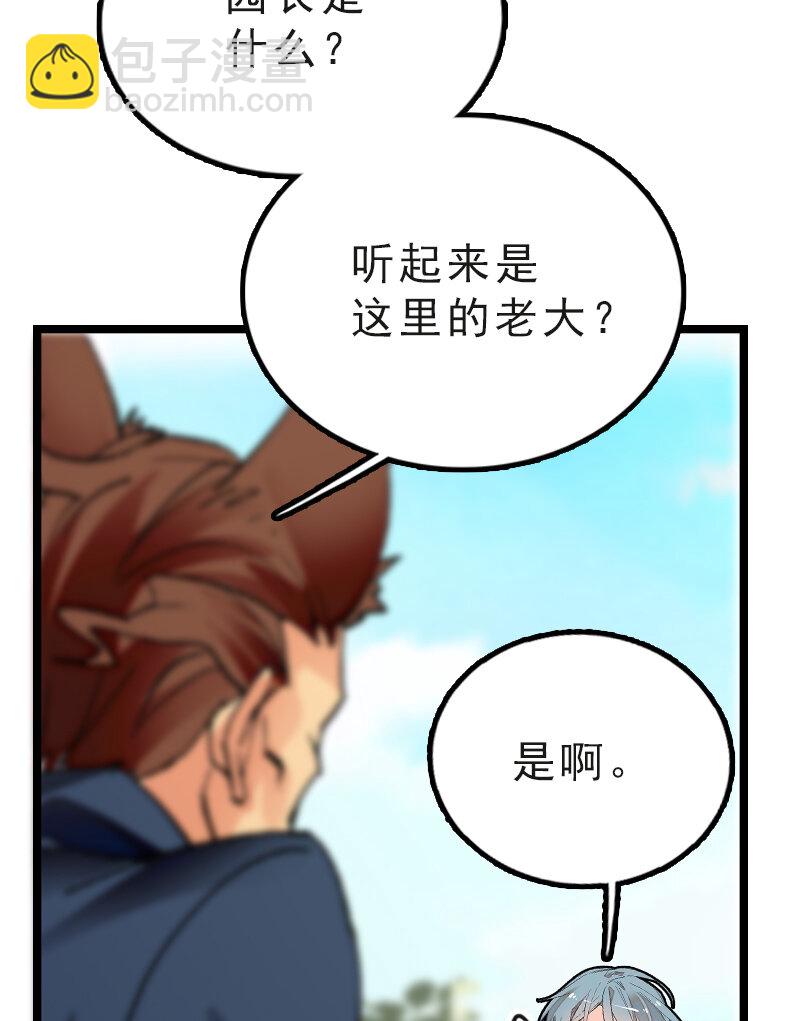 040 小狐闹事(1/2)-第40话