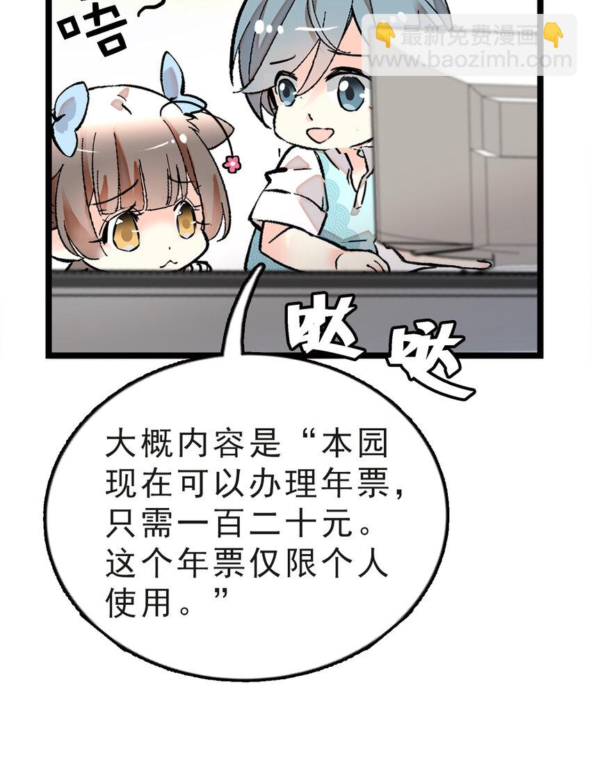 040 小狐闹事(1/2)-第40话