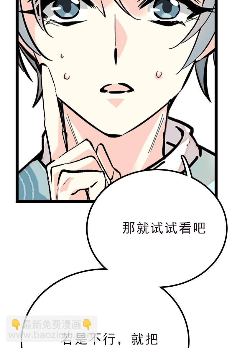 042 喜提新员工-第42话