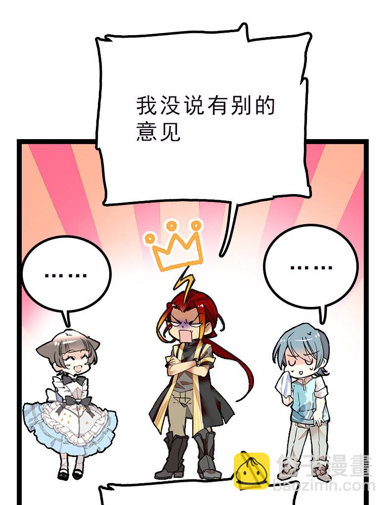 042 喜提新员工-第42话